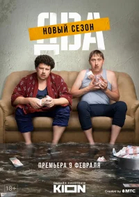 Два бесплатно